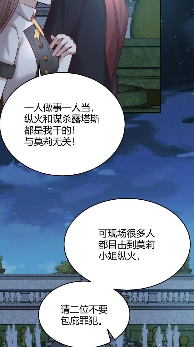 第94话 086自由 第20页