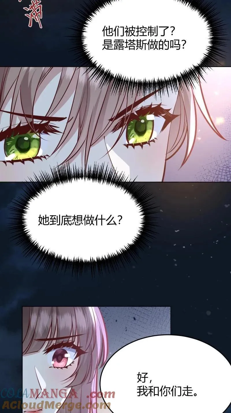 第94话 086自由 第22页