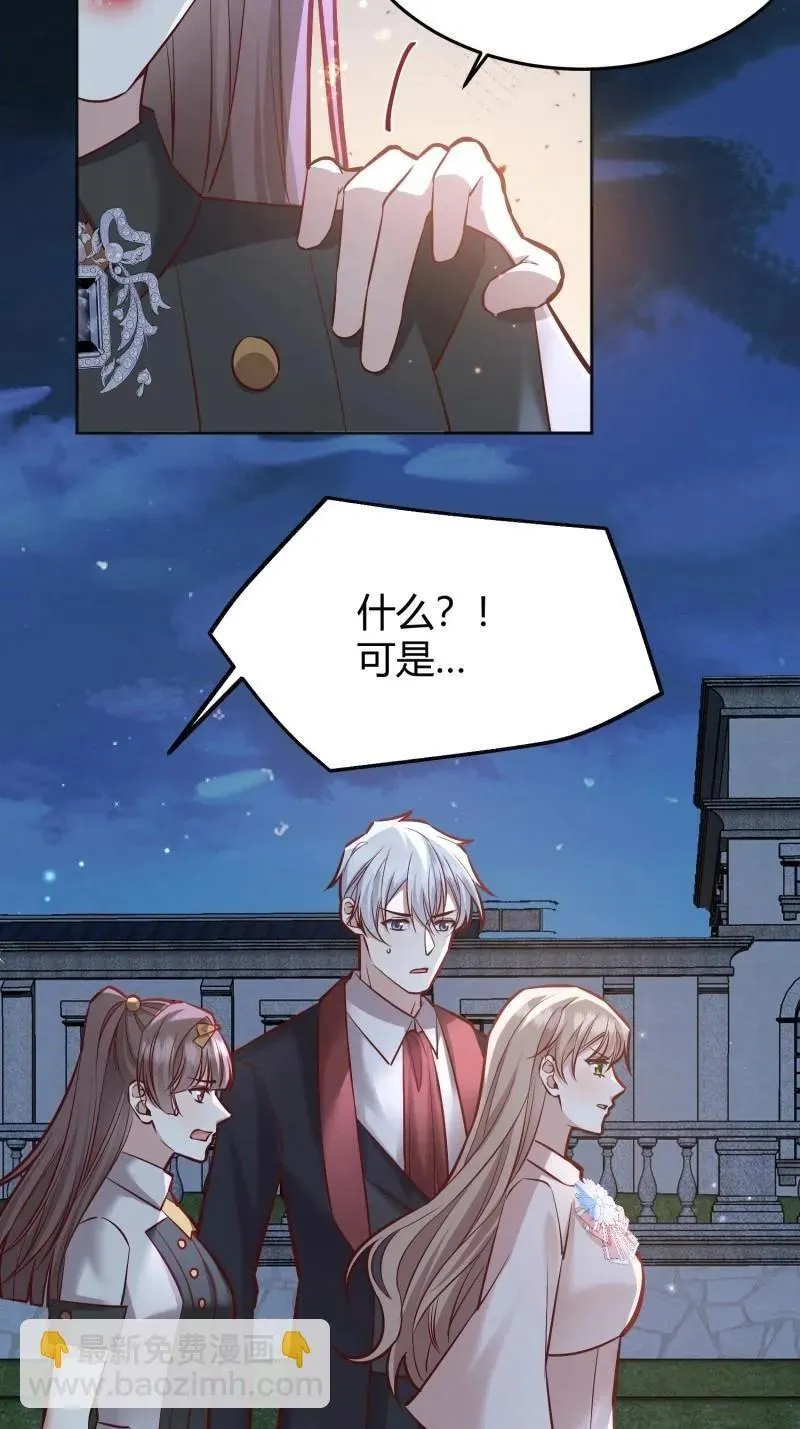 第94话 086自由 第23页