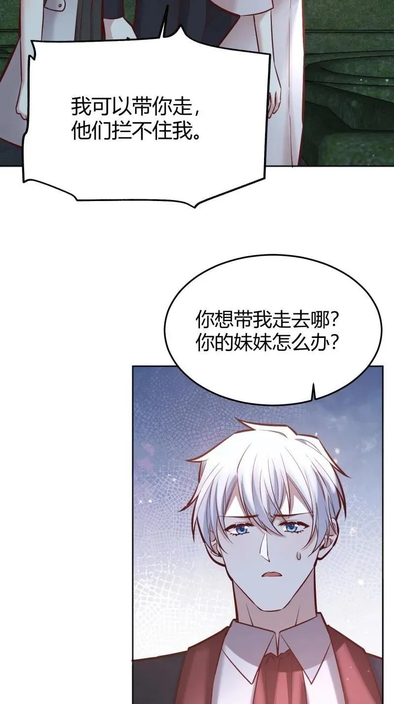 第94话 086自由 第24页