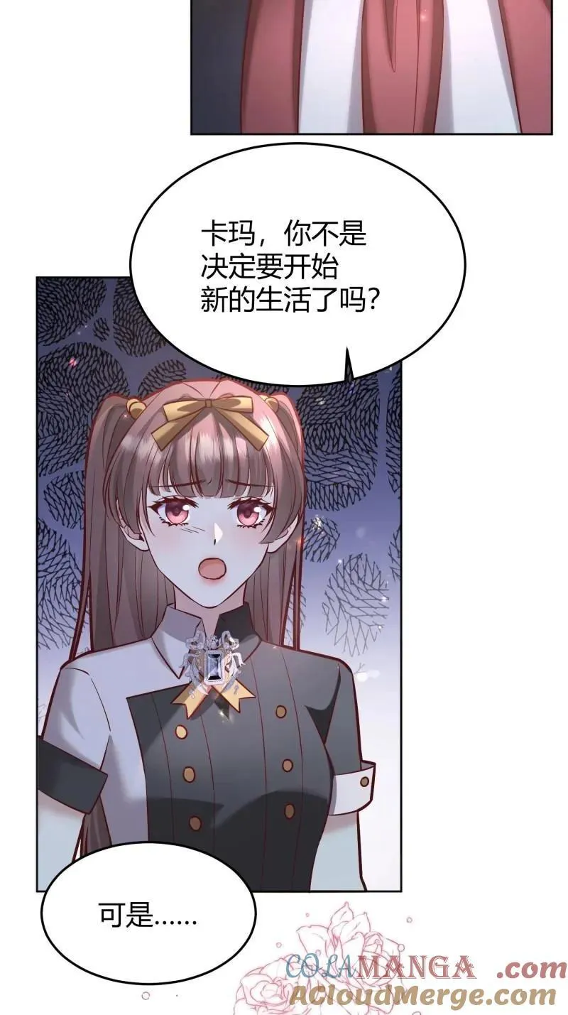 第94话 086自由 第25页