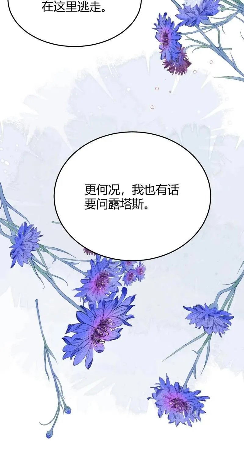 第94话 086自由 第27页