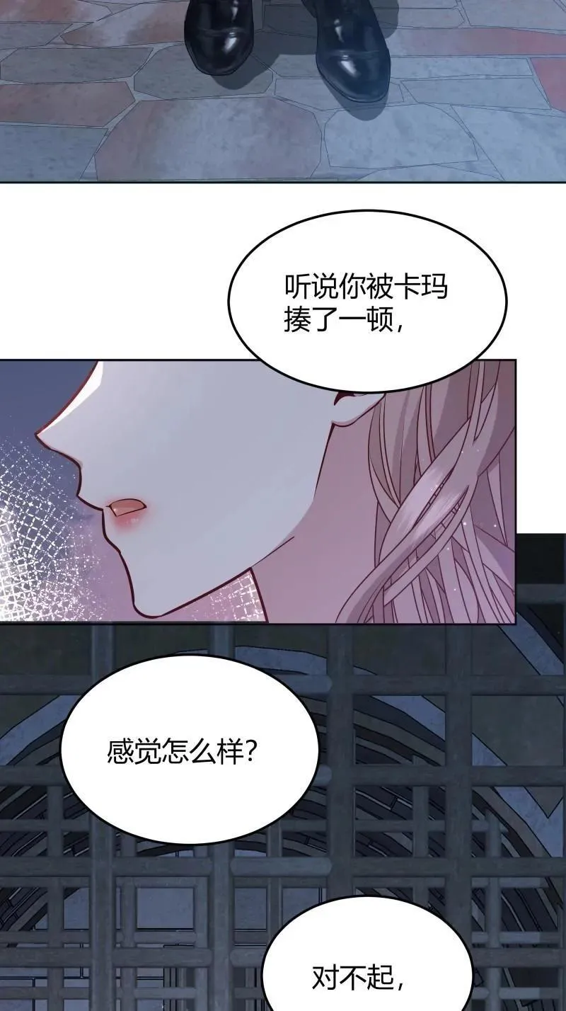第94话 086自由 第29页