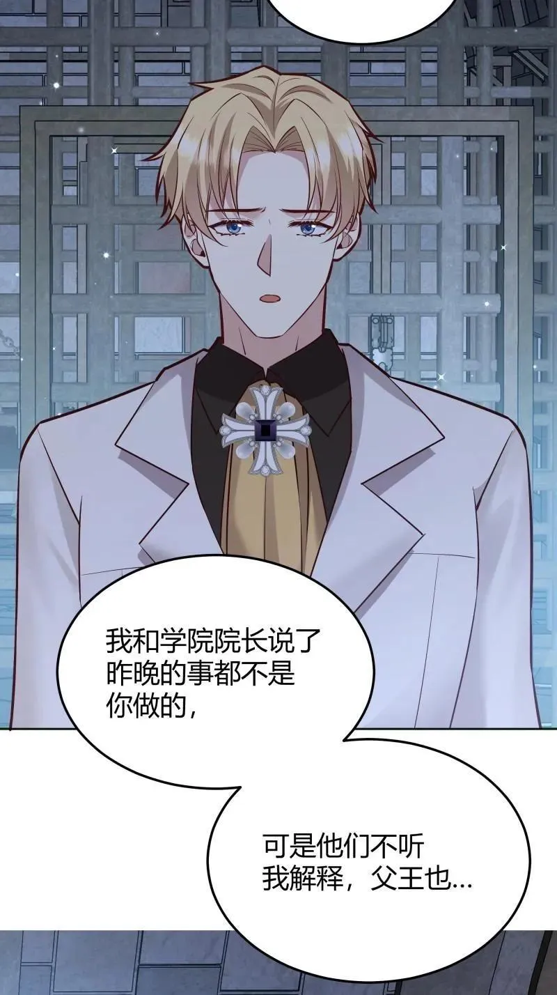 第94话 086自由 第30页