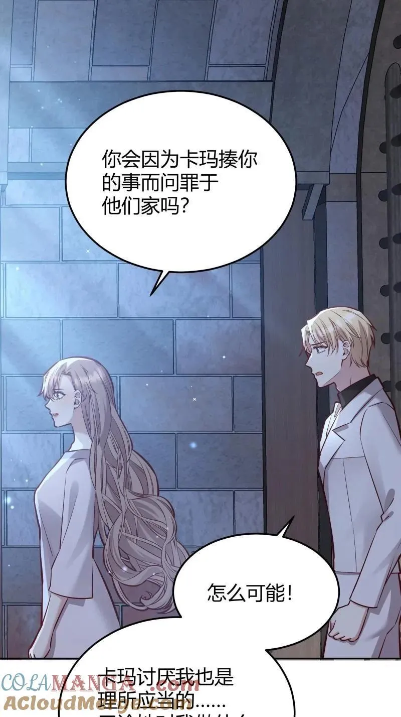 第94话 086自由 第31页