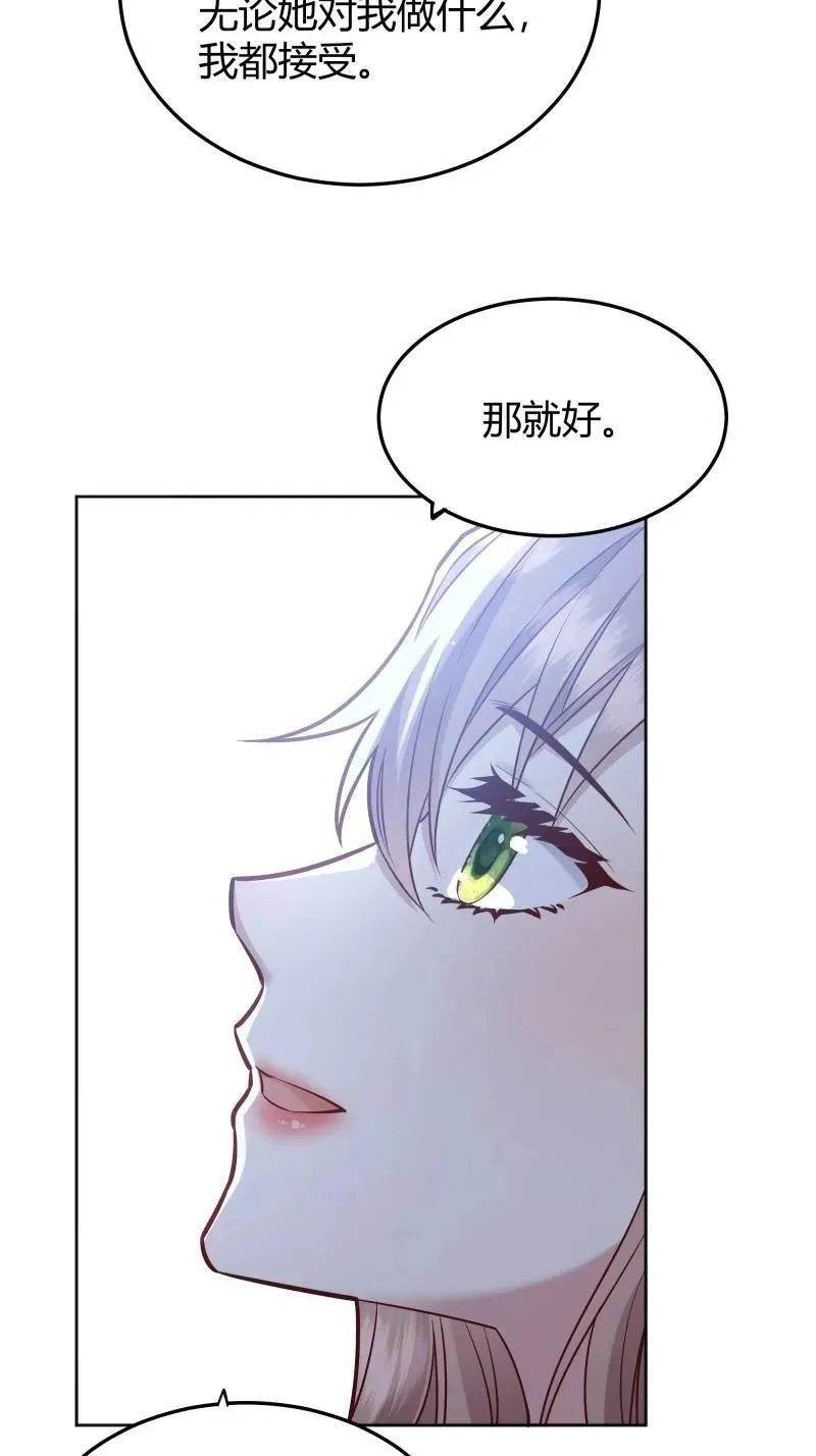 第94话 086自由 第32页