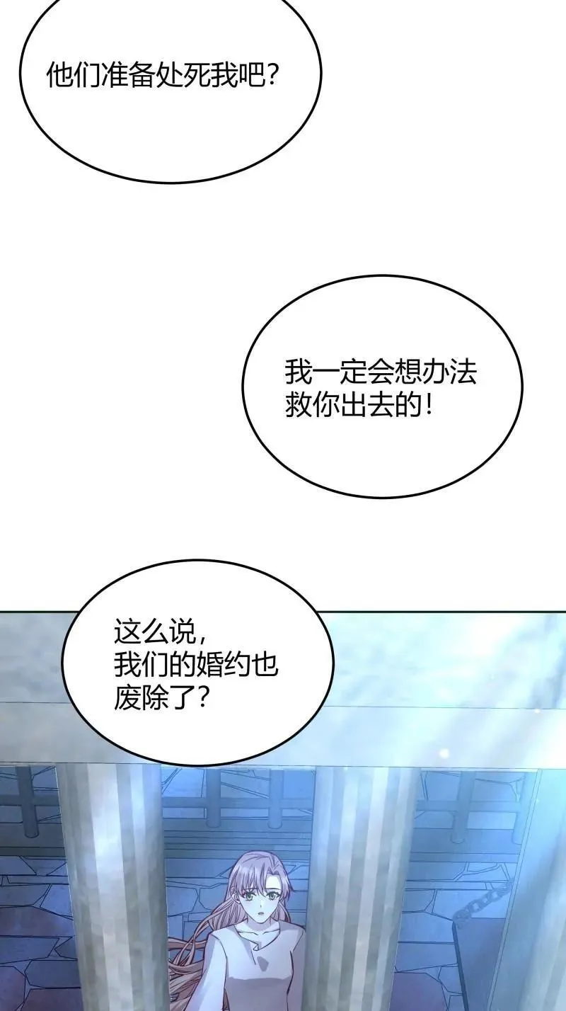 第94话 086自由 第33页