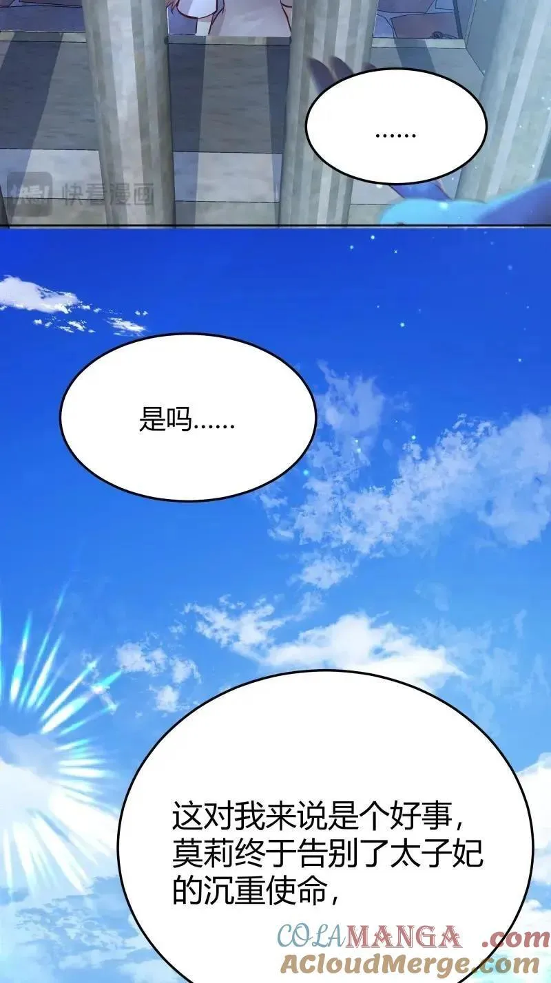 第94话 086自由 第34页