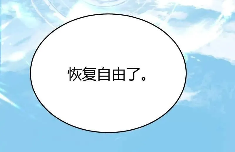第94话 086自由 第36页