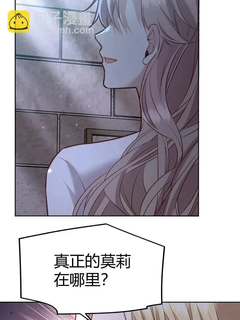 第94话 086自由 第39页