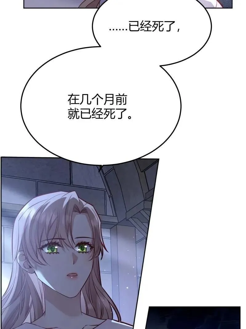 第94话 086自由 第41页