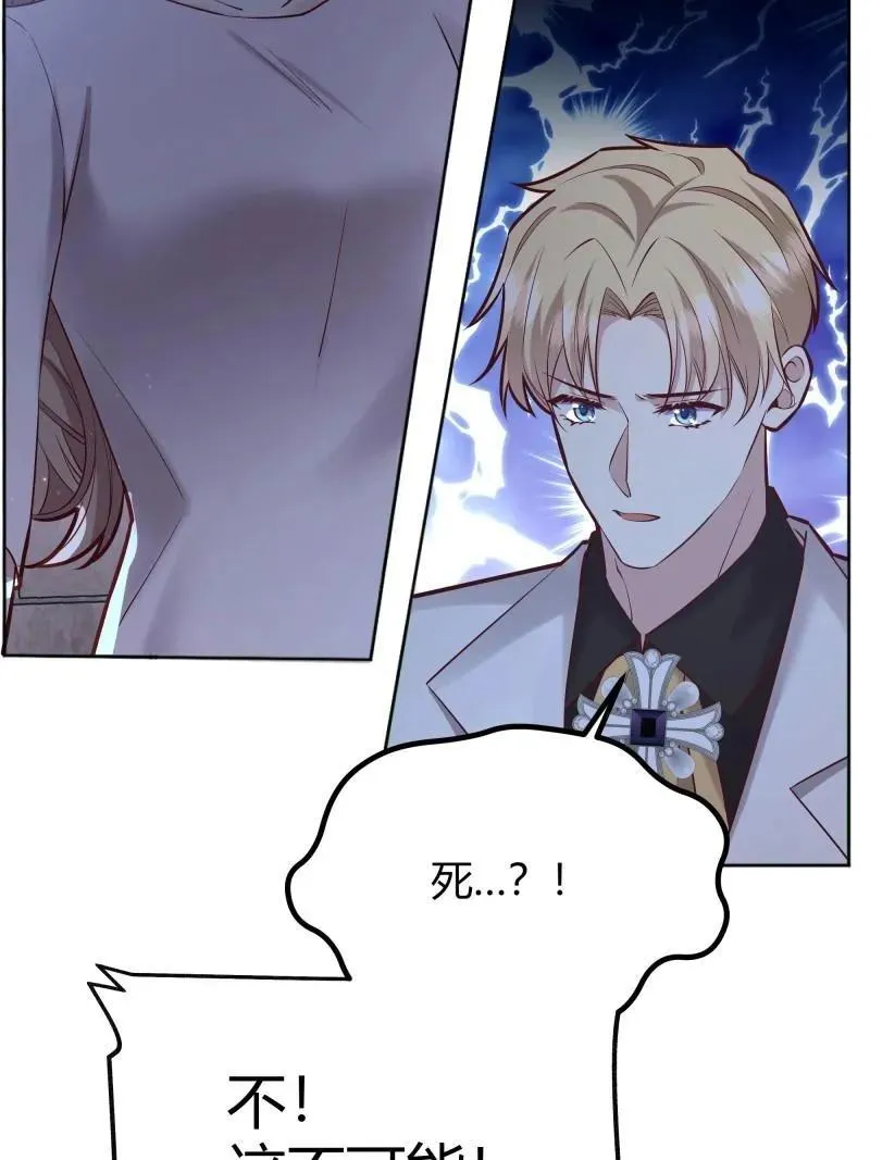 第94话 086自由 第42页
