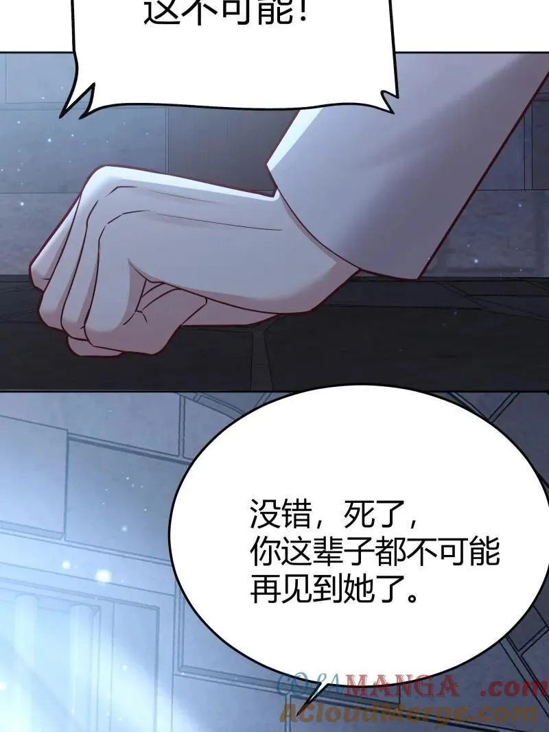 第94话 086自由 第43页