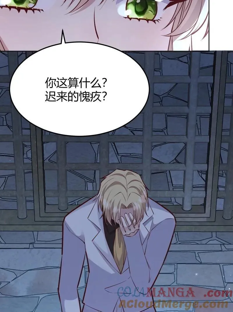 第94话 086自由 第46页
