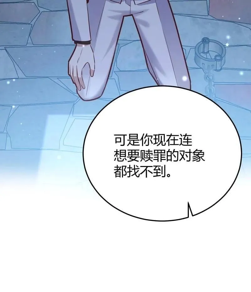 第94话 086自由 第47页