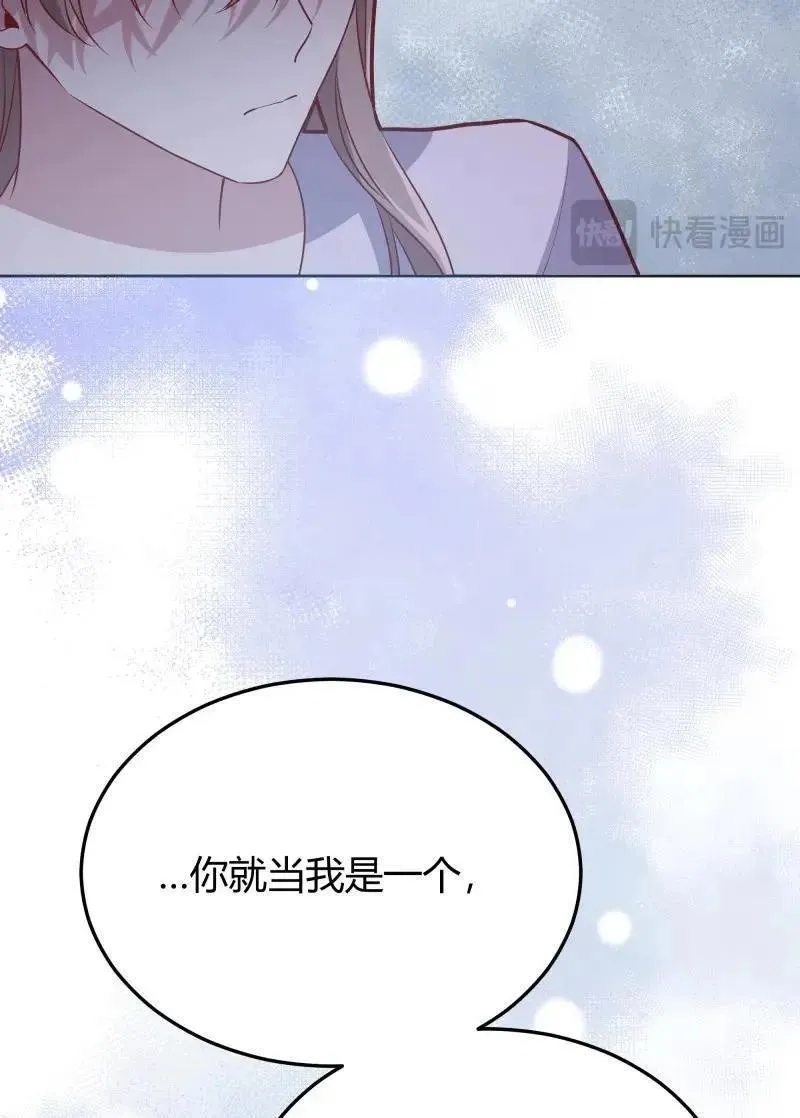 第94话 086自由 第50页
