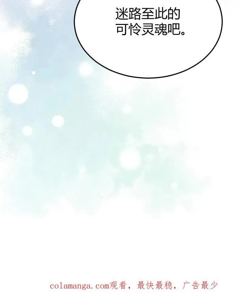 第94话 086自由 第51页