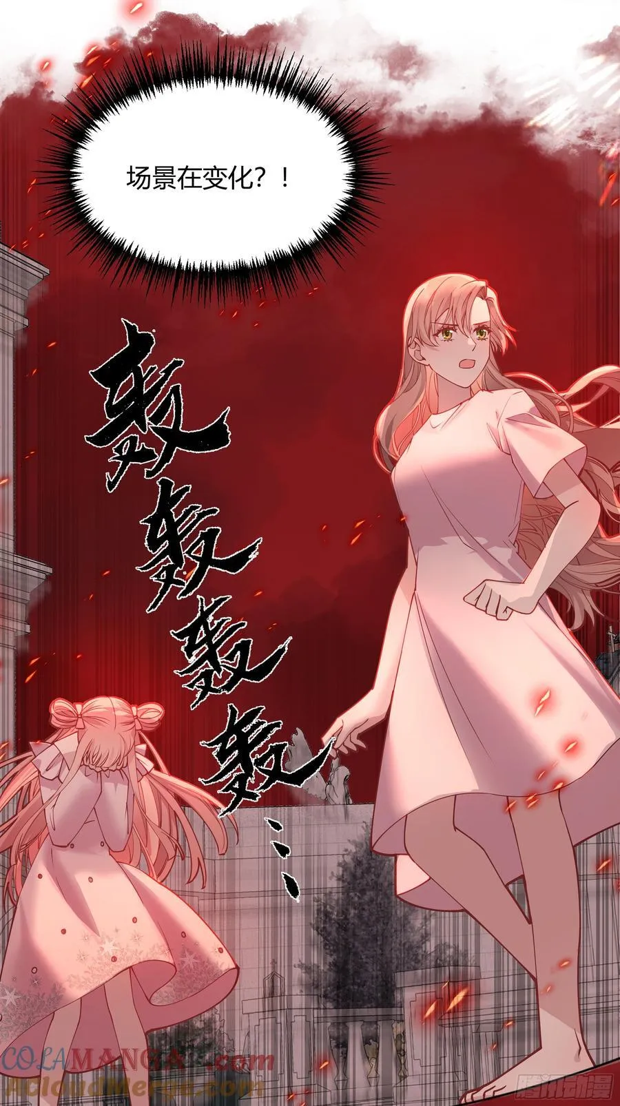 094她的真实身份 第11页