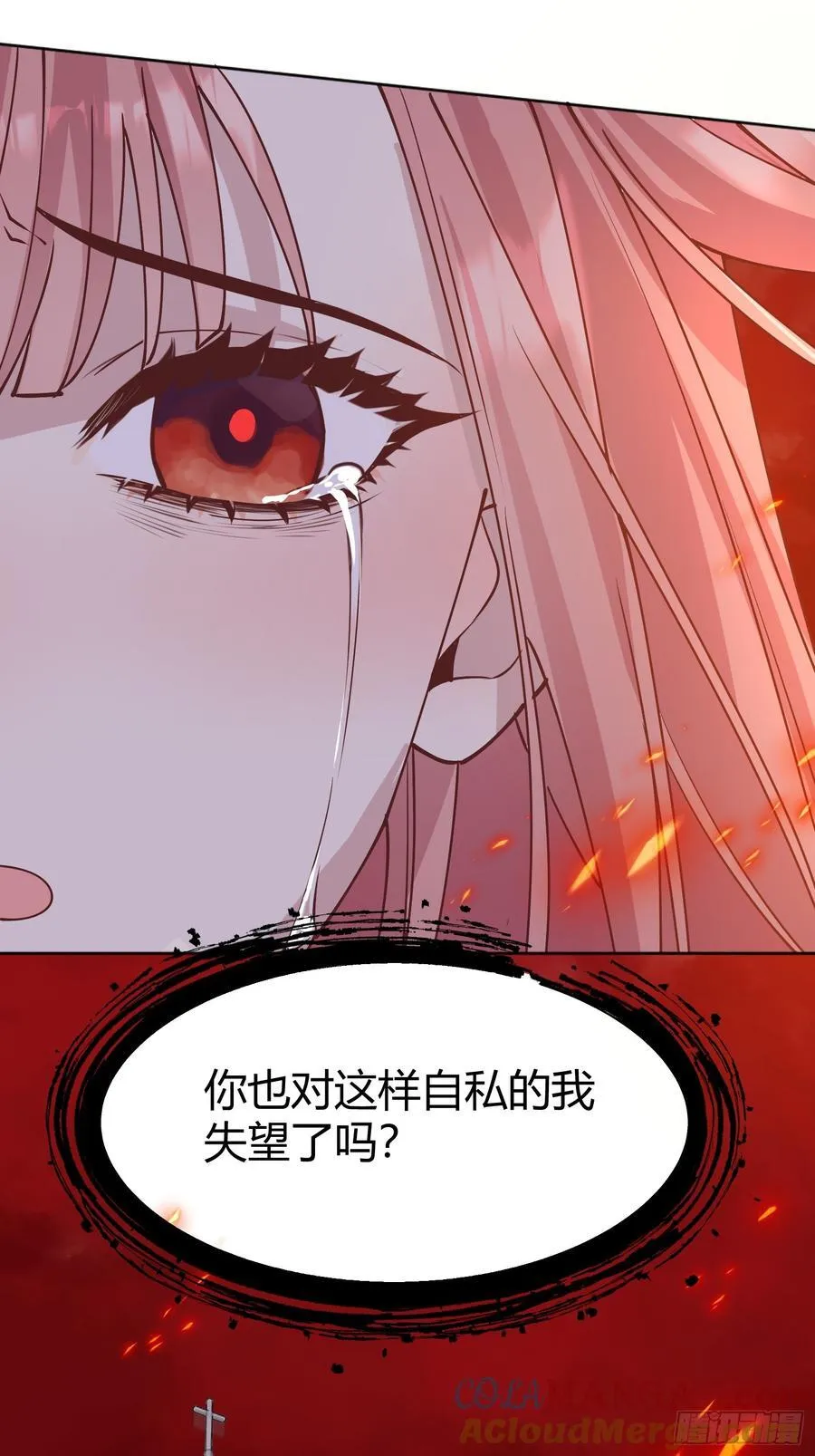 094她的真实身份 第19页
