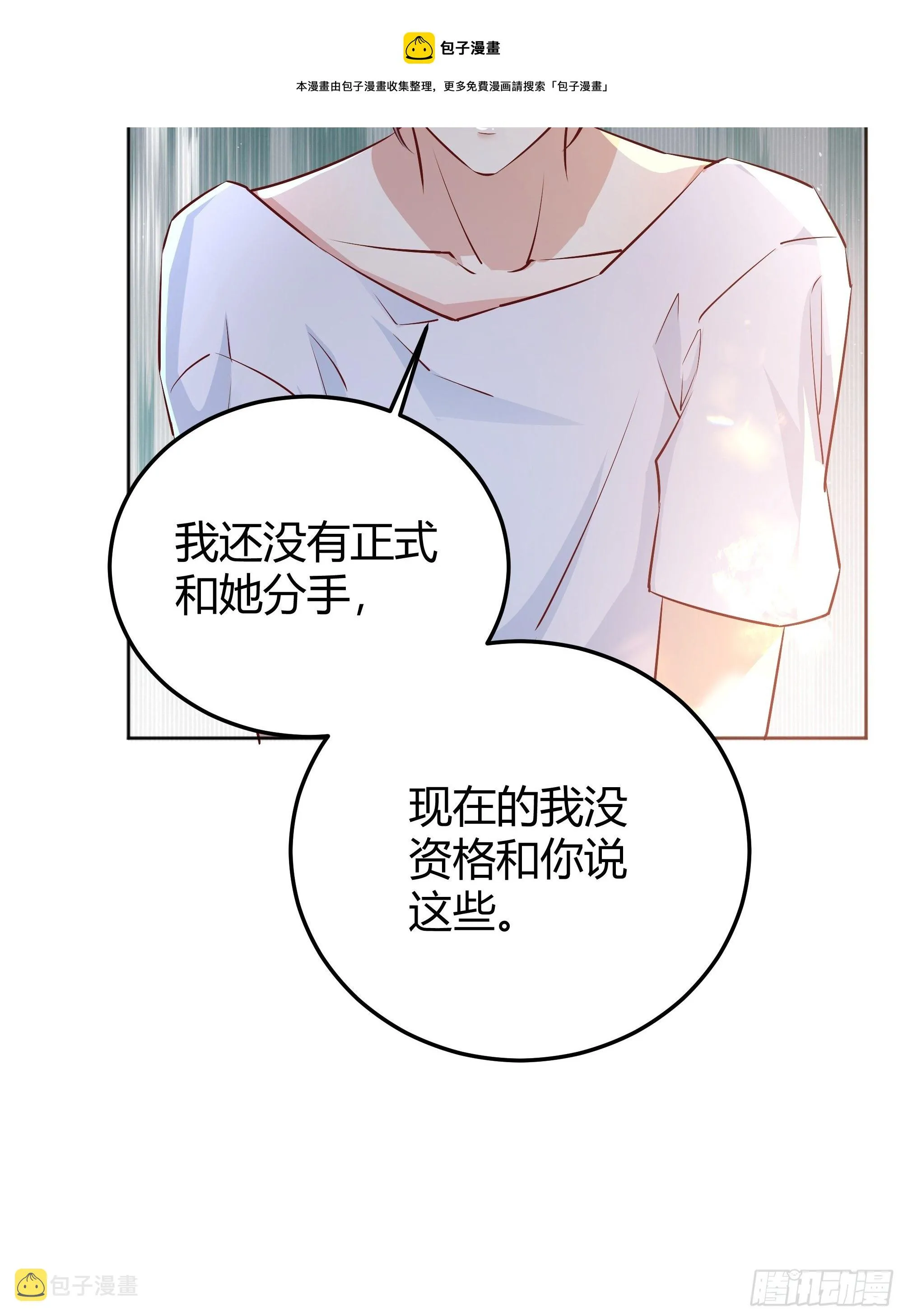 013福利大放送 第9页