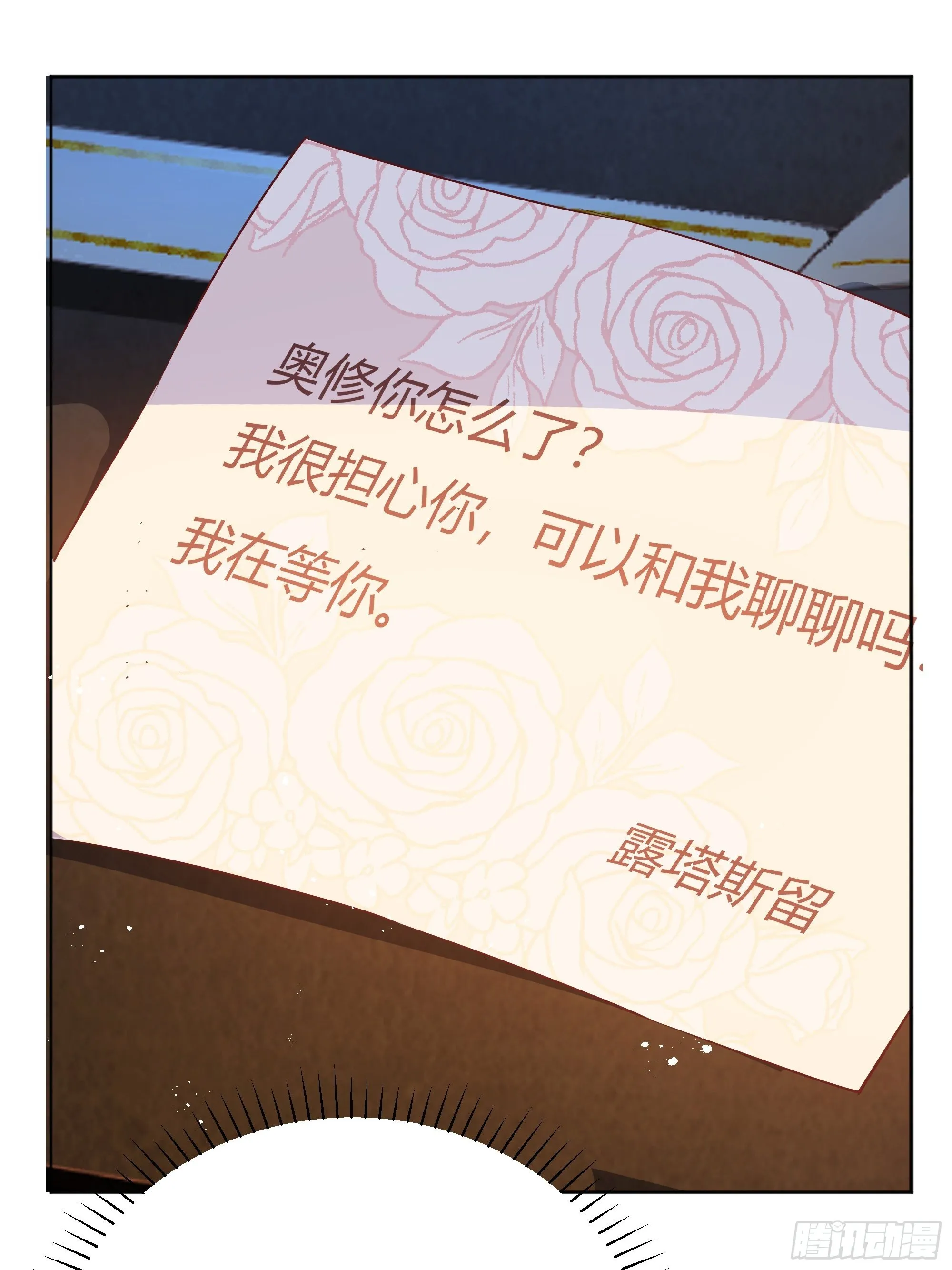 011你究竟是谁 第7页