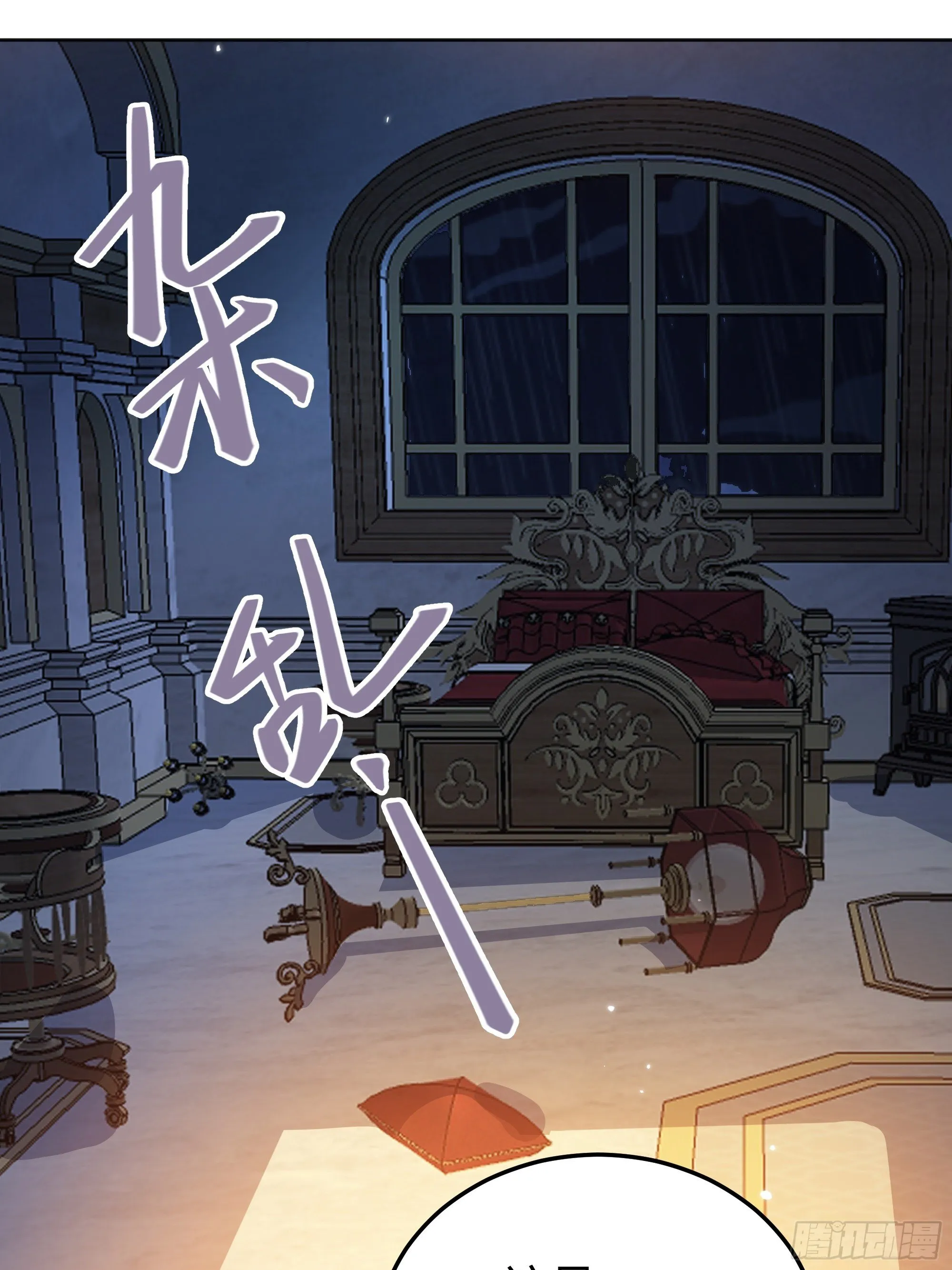 011你究竟是谁 第11页
