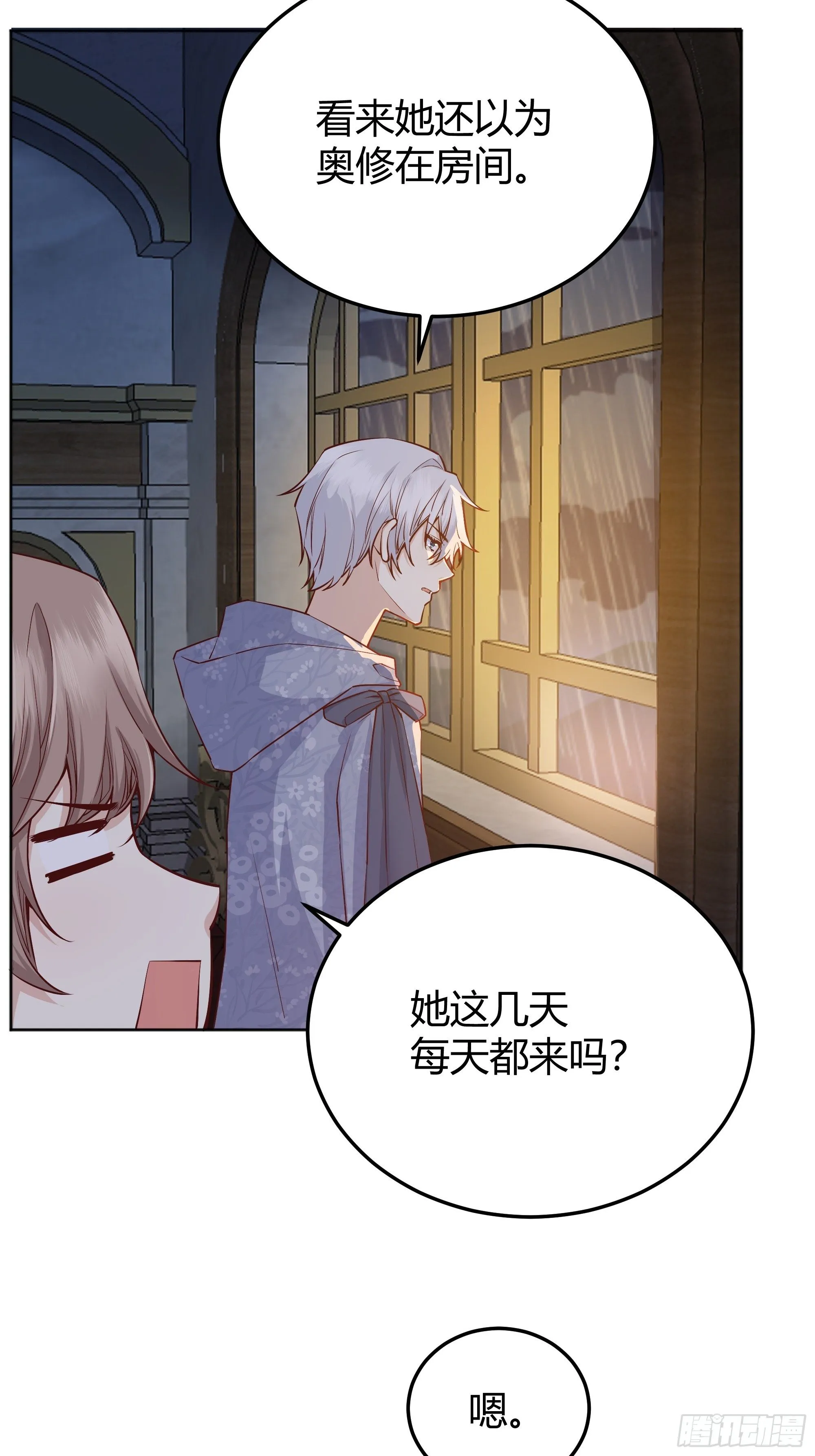 011你究竟是谁 第18页