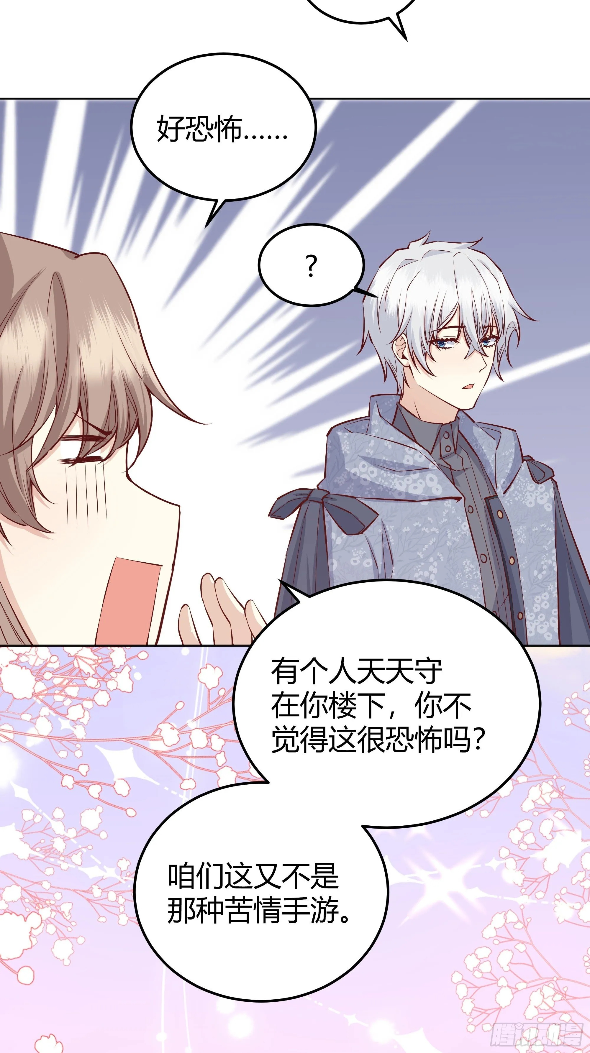011你究竟是谁 第19页
