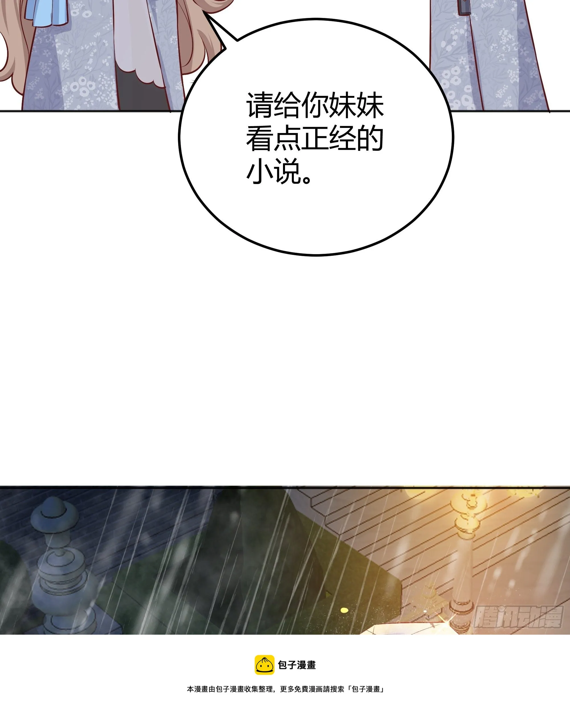 011你究竟是谁 第21页