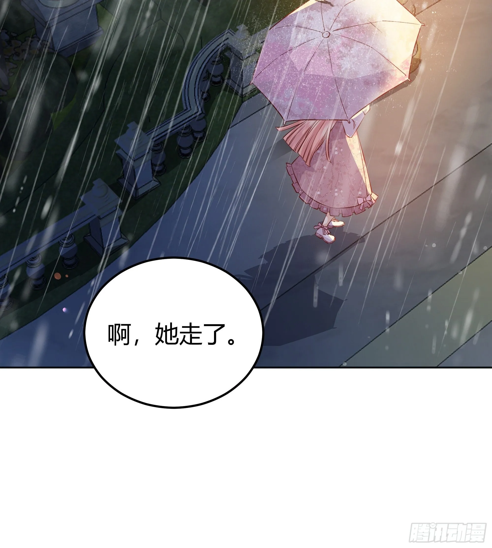 011你究竟是谁 第22页