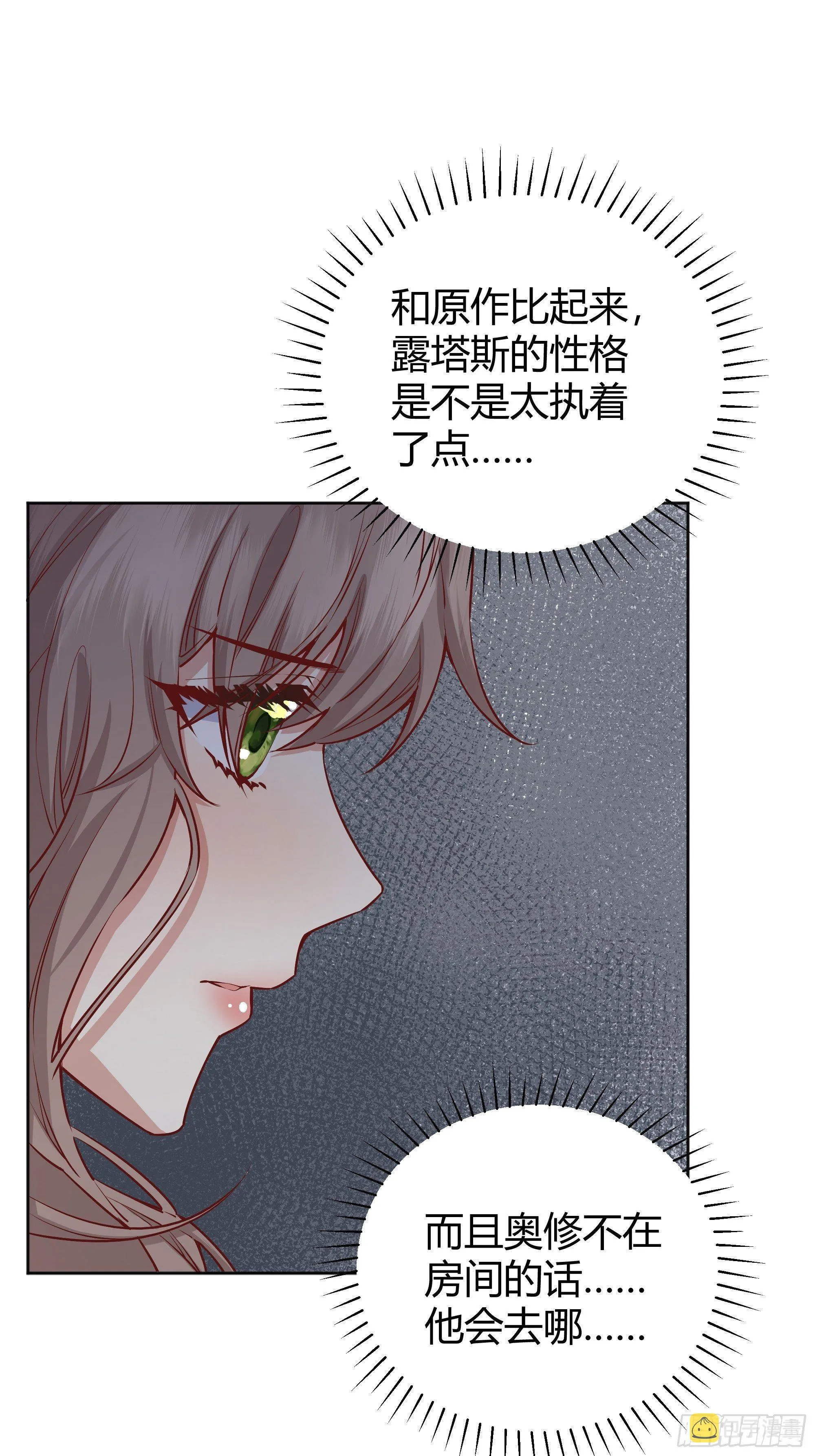 011你究竟是谁 第23页