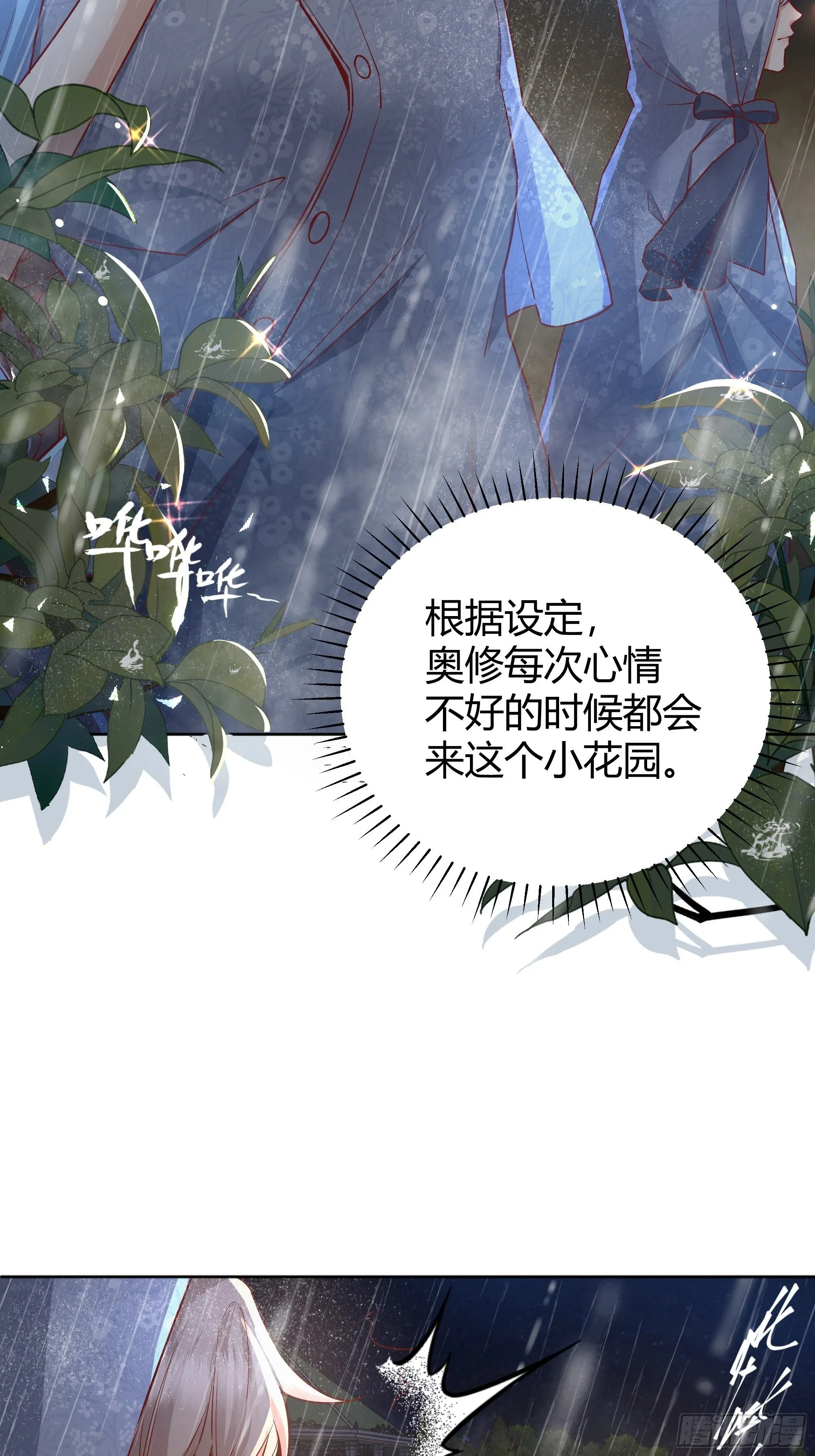 011你究竟是谁 第28页