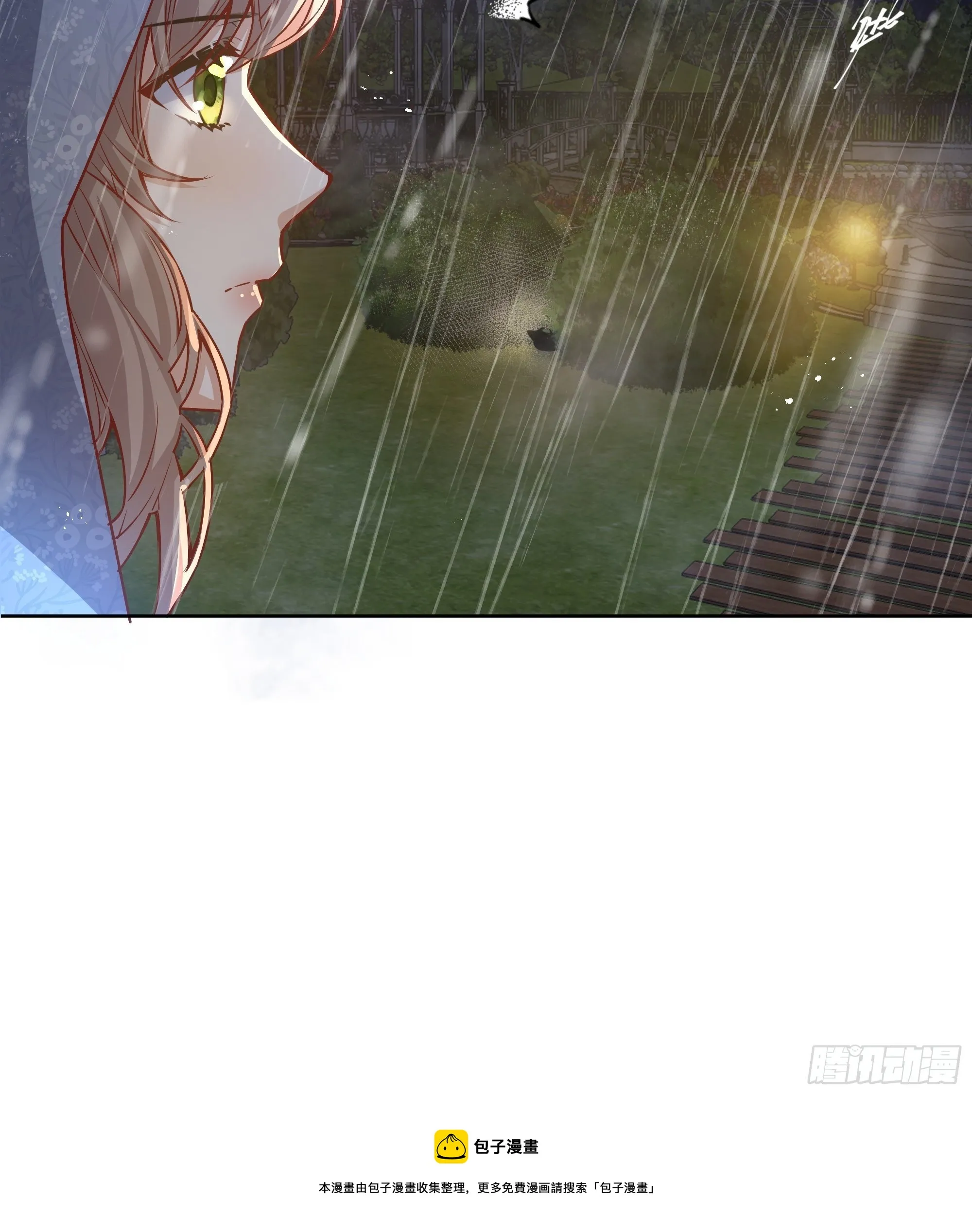 011你究竟是谁 第29页