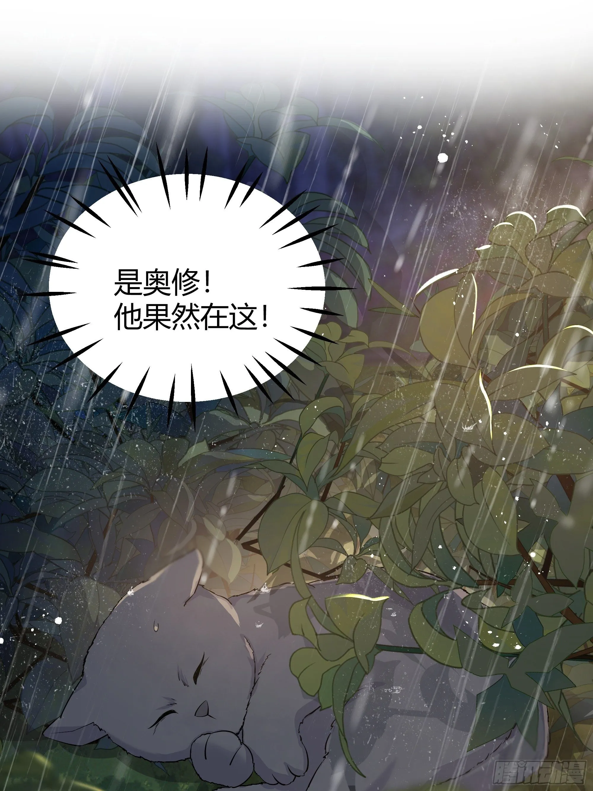 011你究竟是谁 第30页