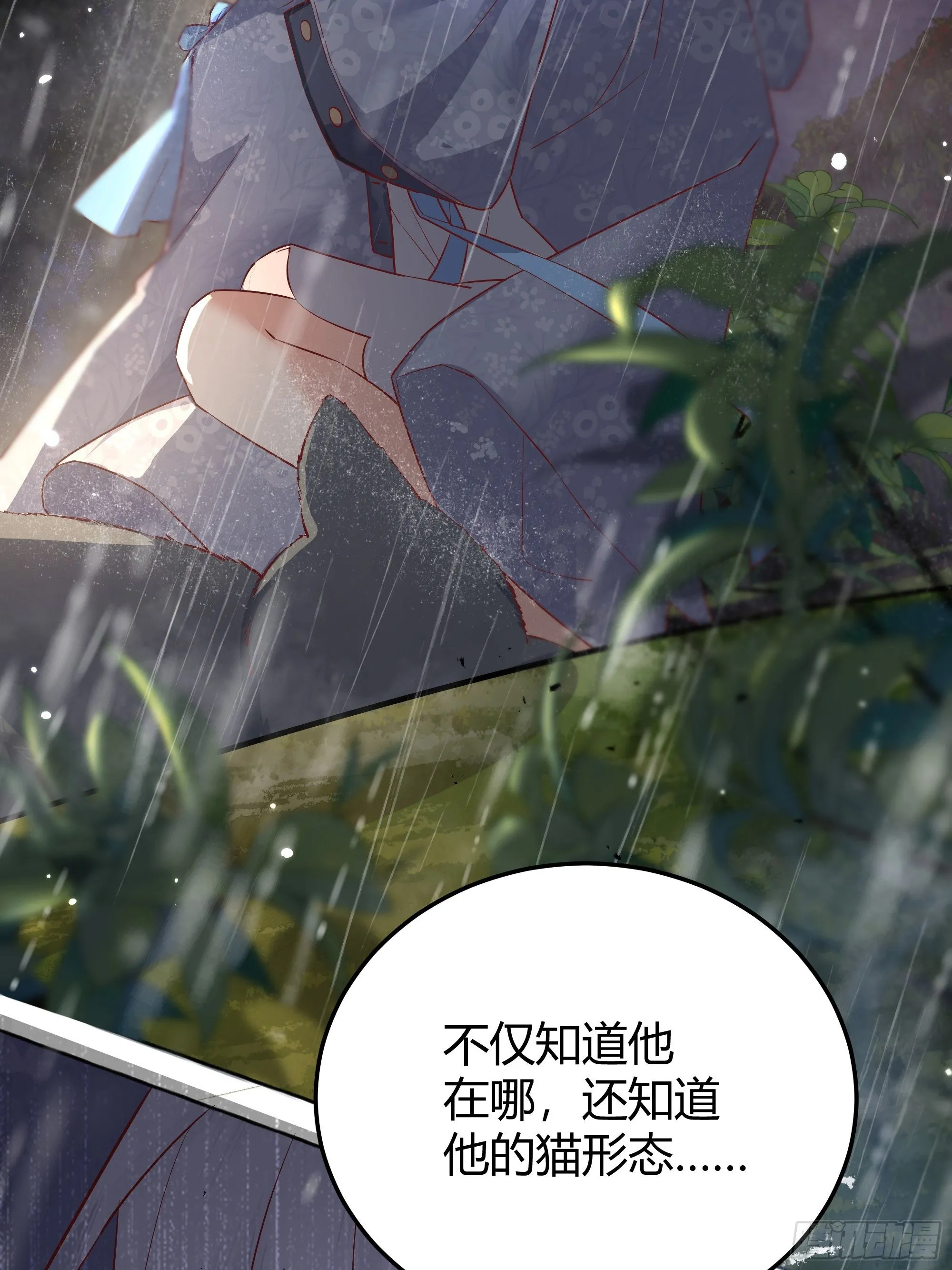 011你究竟是谁 第36页