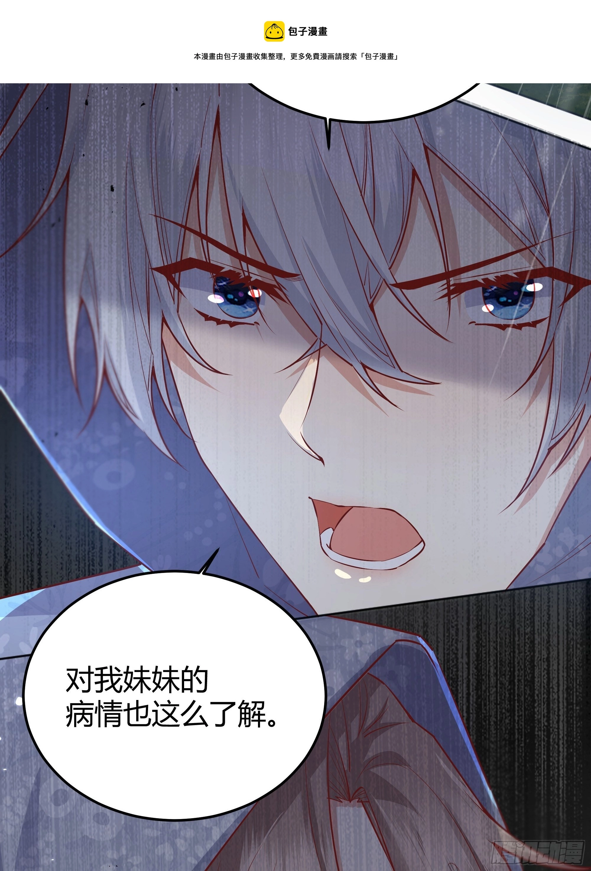 011你究竟是谁 第37页