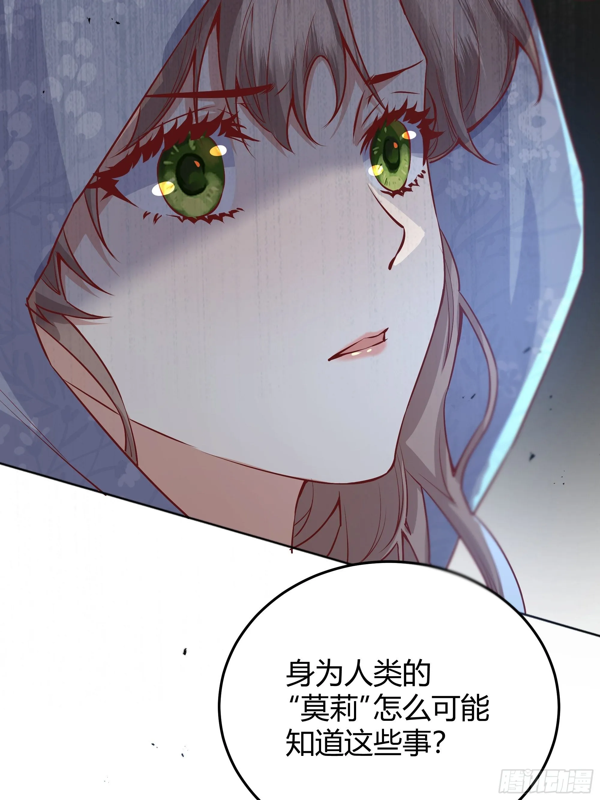 011你究竟是谁 第38页