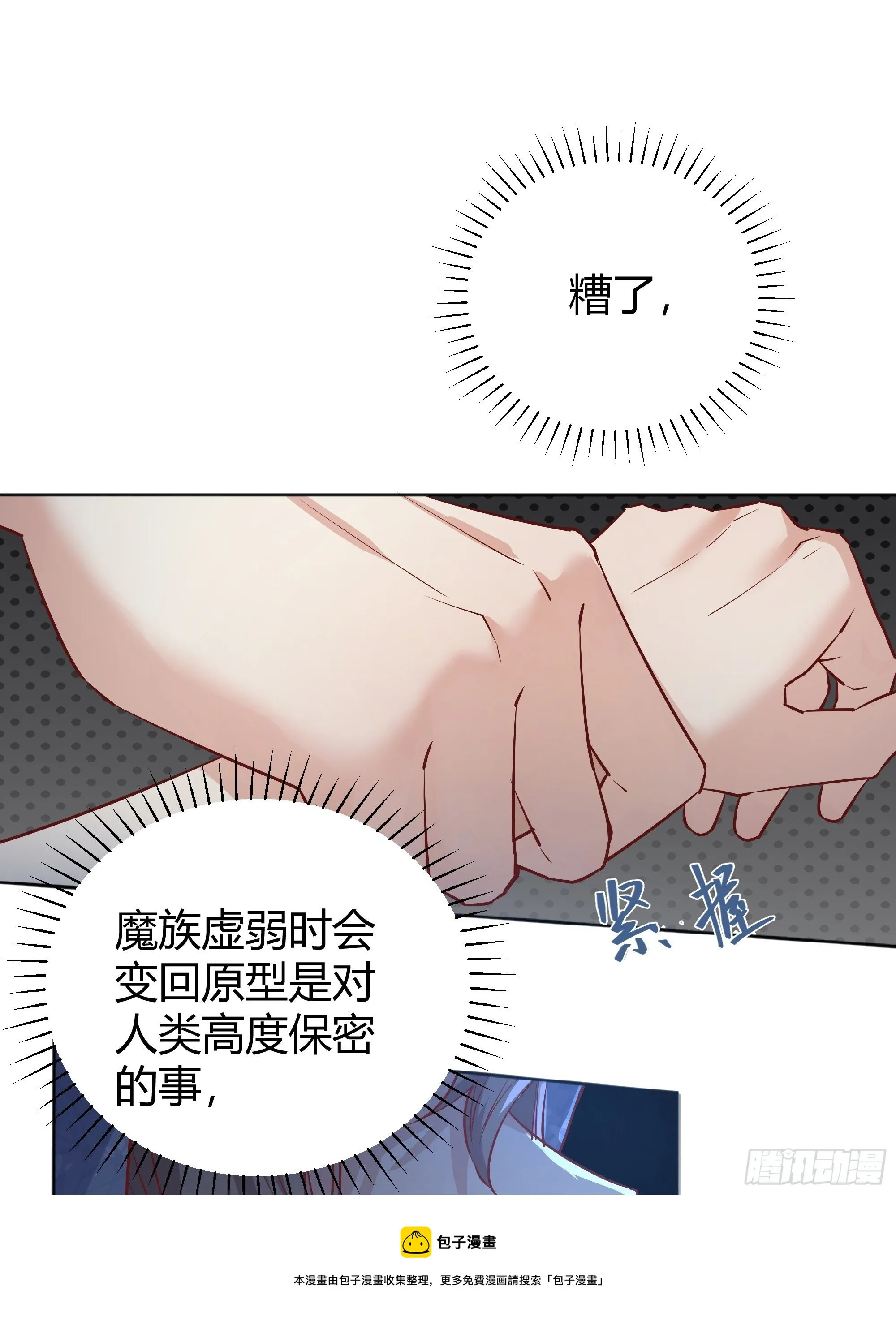011你究竟是谁 第41页