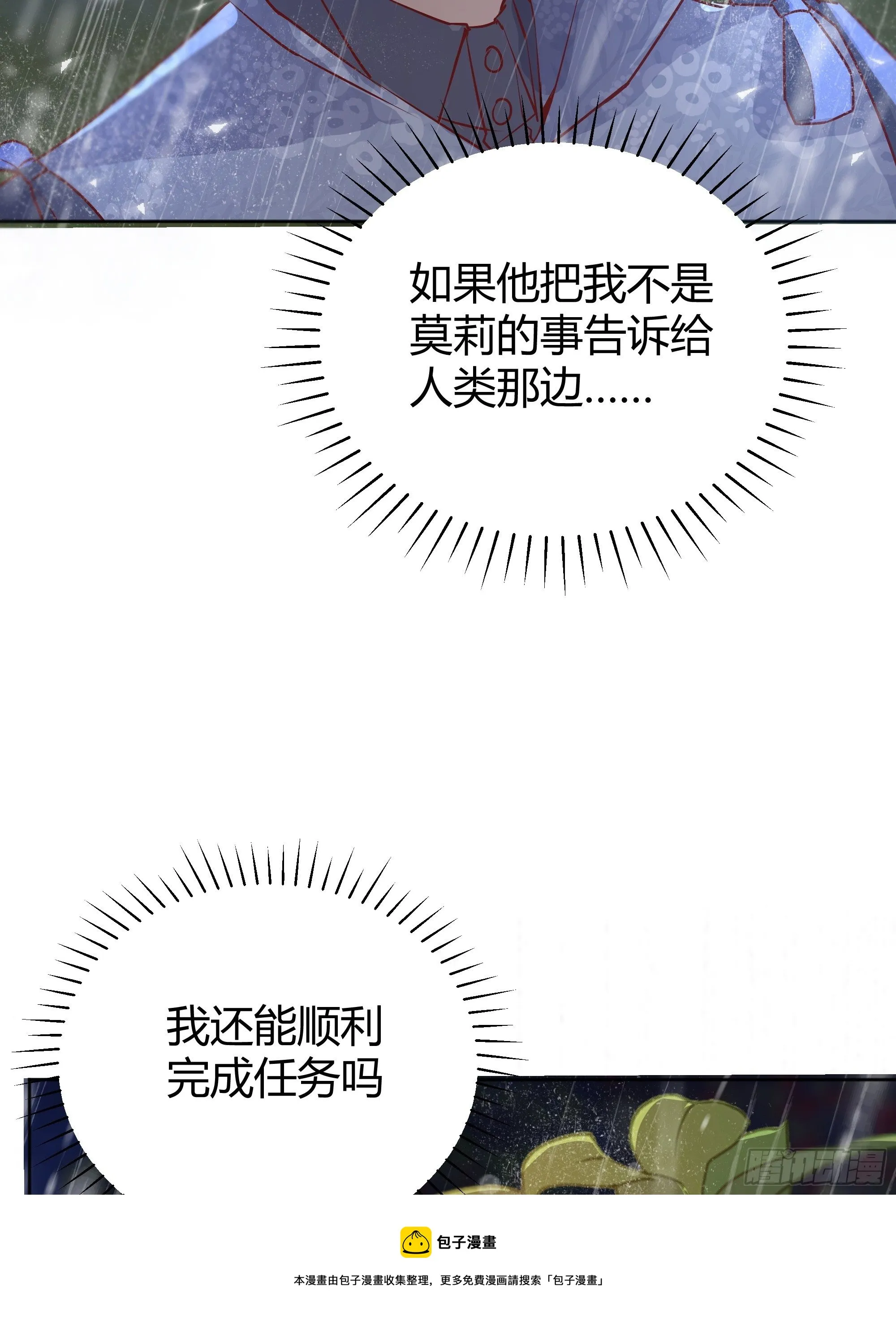 011你究竟是谁 第45页