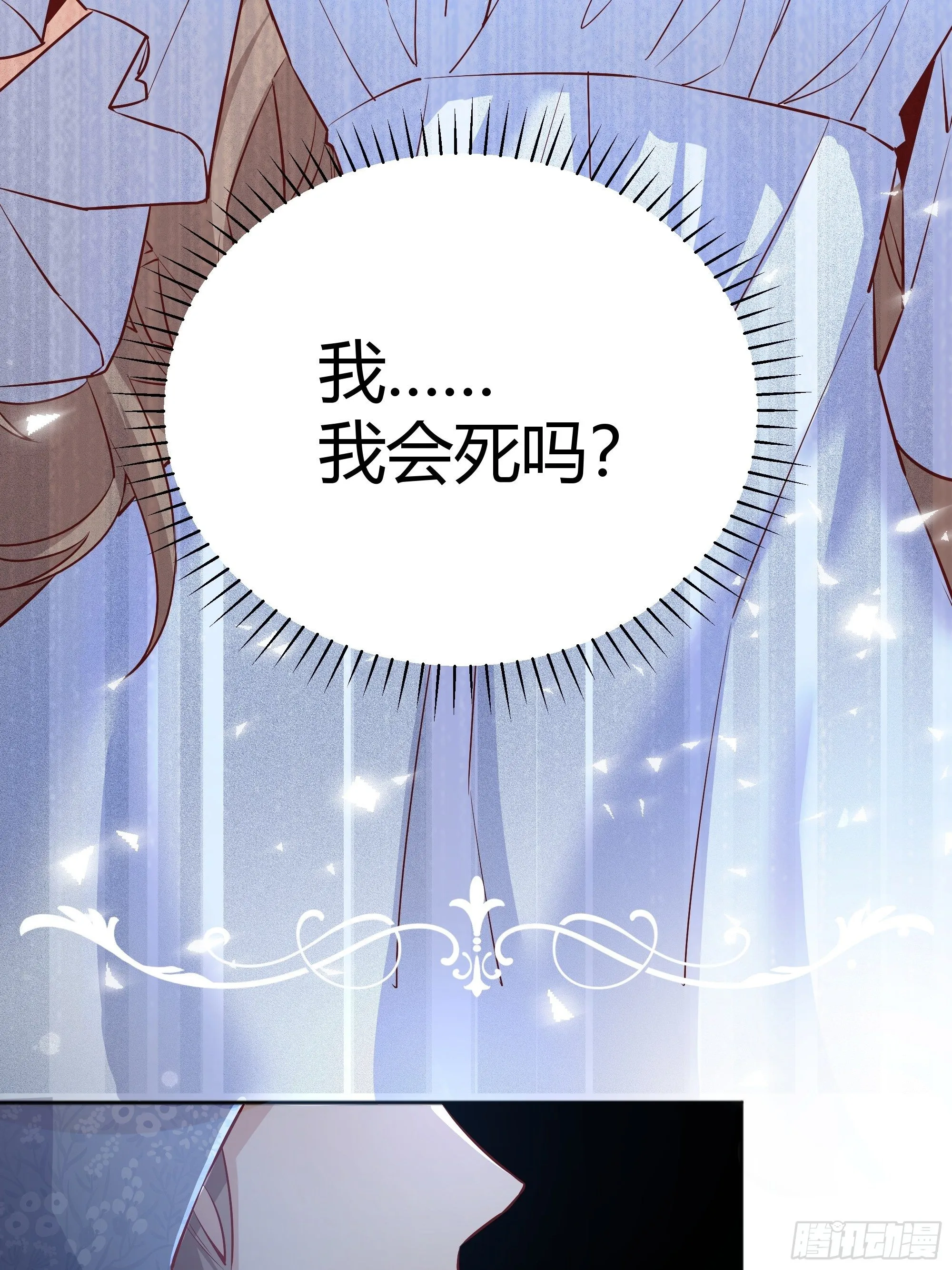 011你究竟是谁 第48页