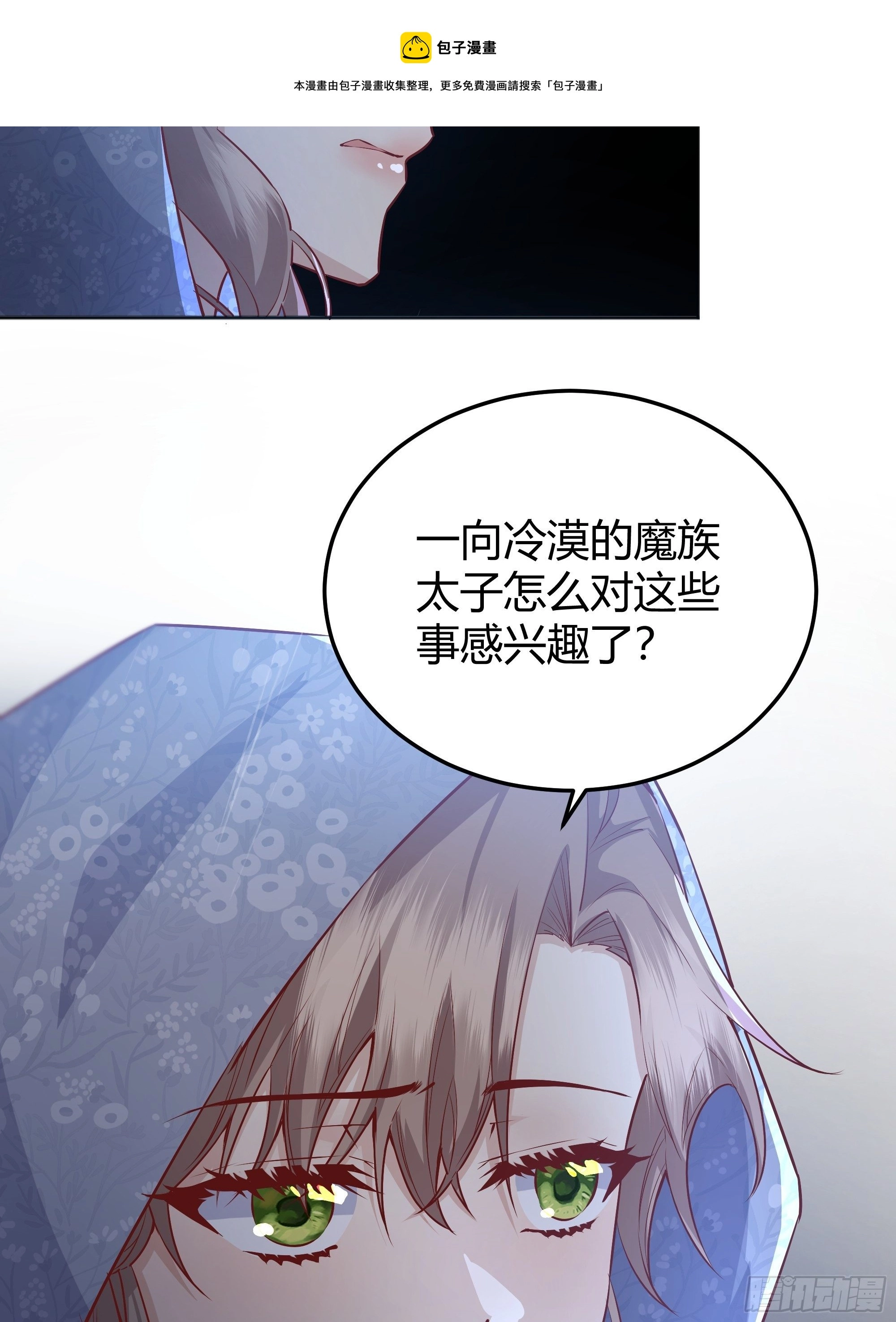 011你究竟是谁 第49页