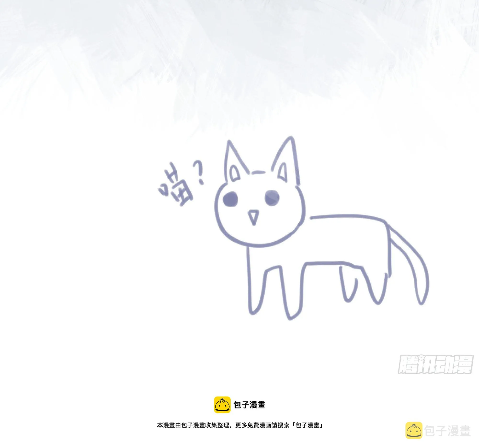 011你究竟是谁 第55页
