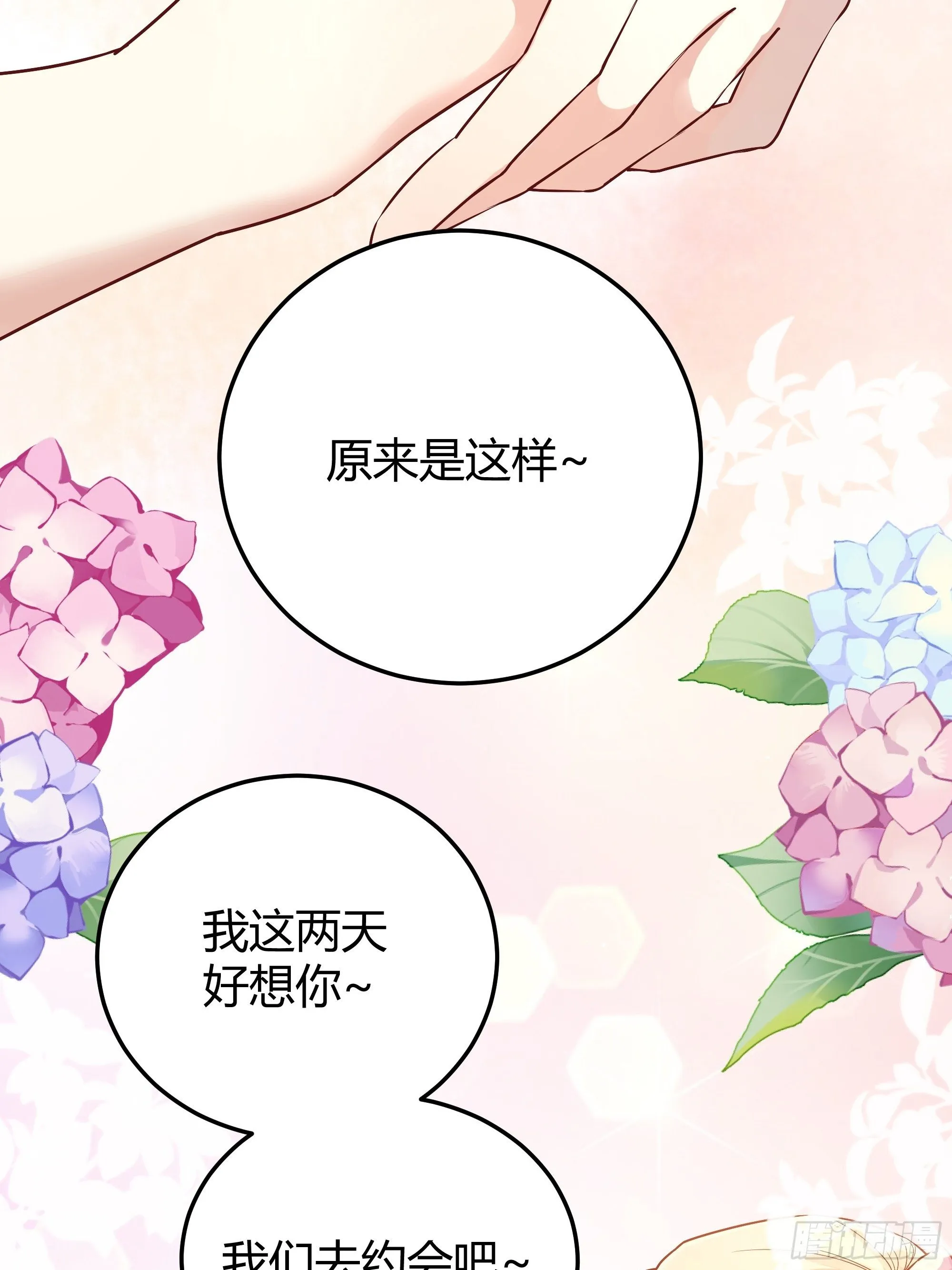 009我们去约会吧 第14页