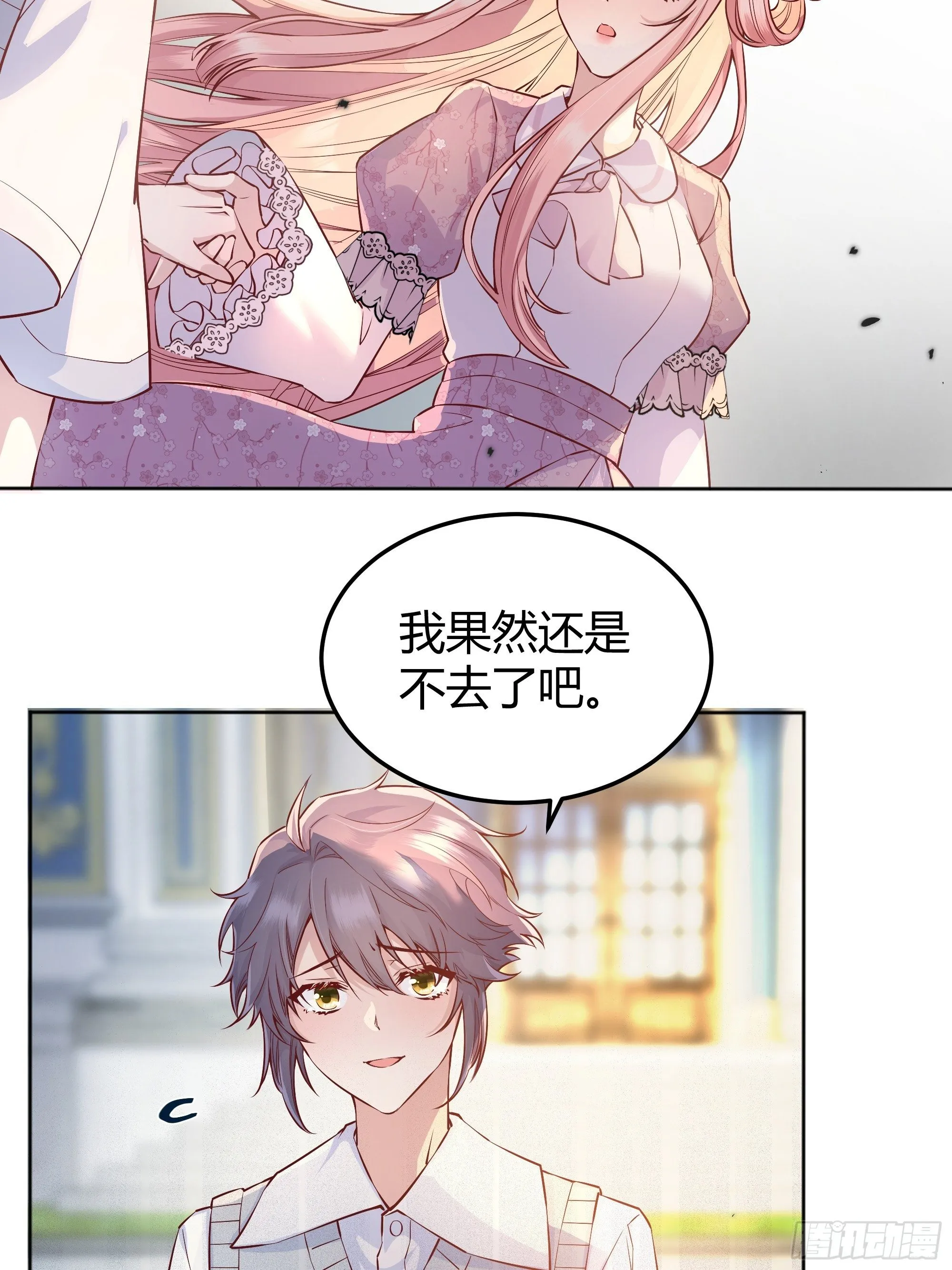 009我们去约会吧 第20页
