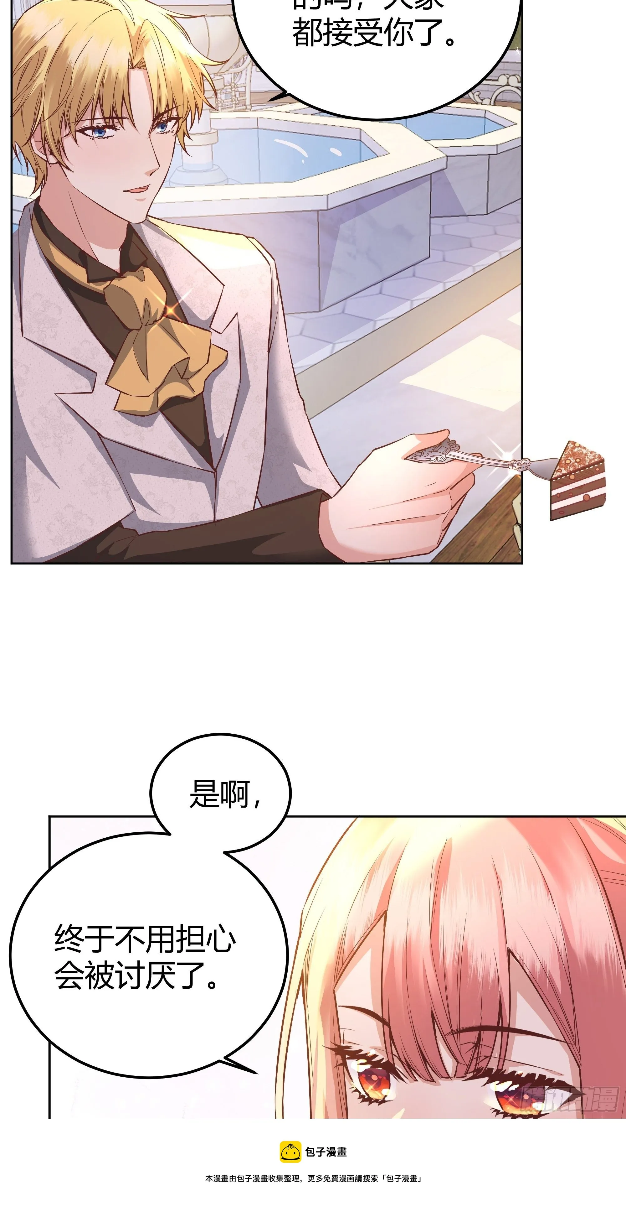 009我们去约会吧 第29页
