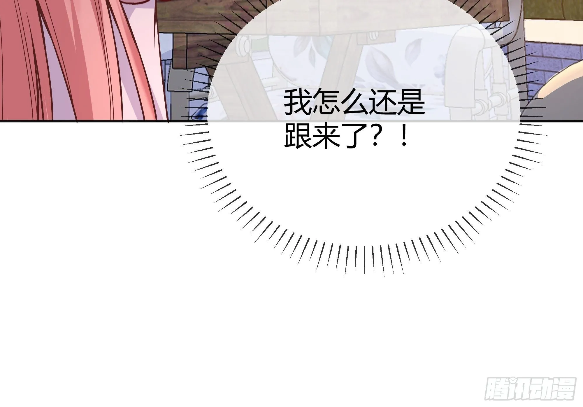 009我们去约会吧 第31页