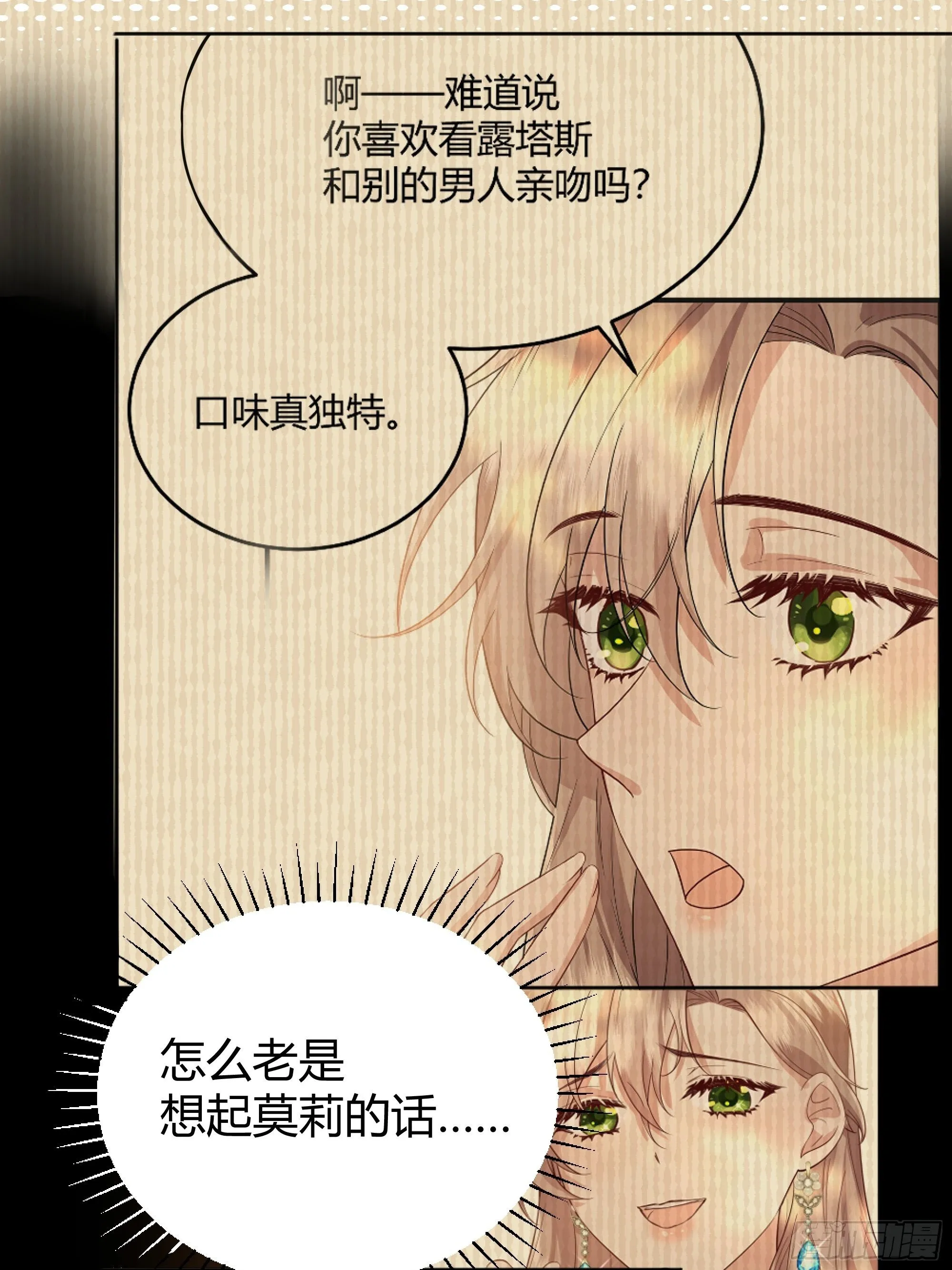 009我们去约会吧 第35页