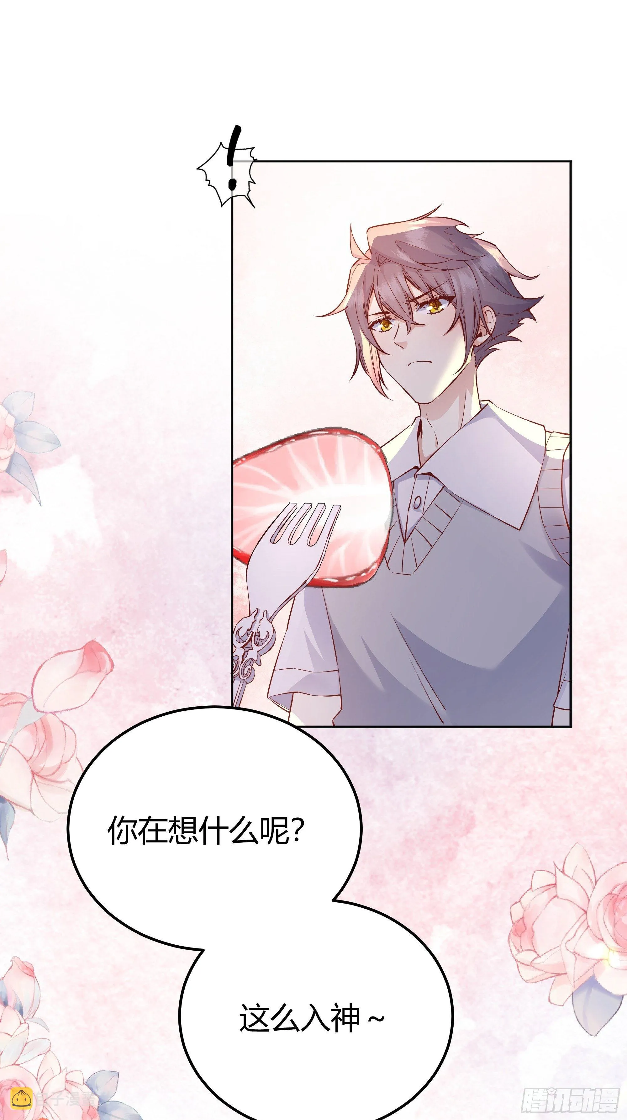 009我们去约会吧 第43页
