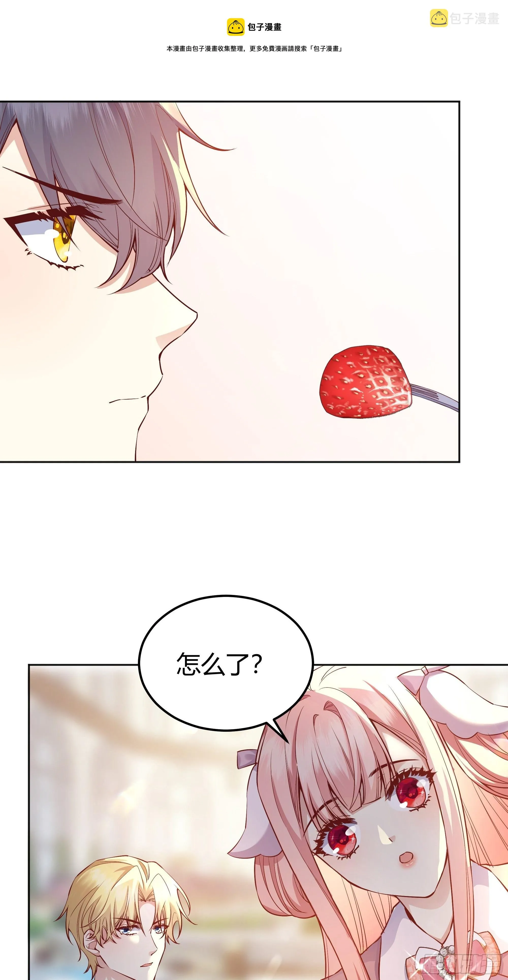009我们去约会吧 第45页