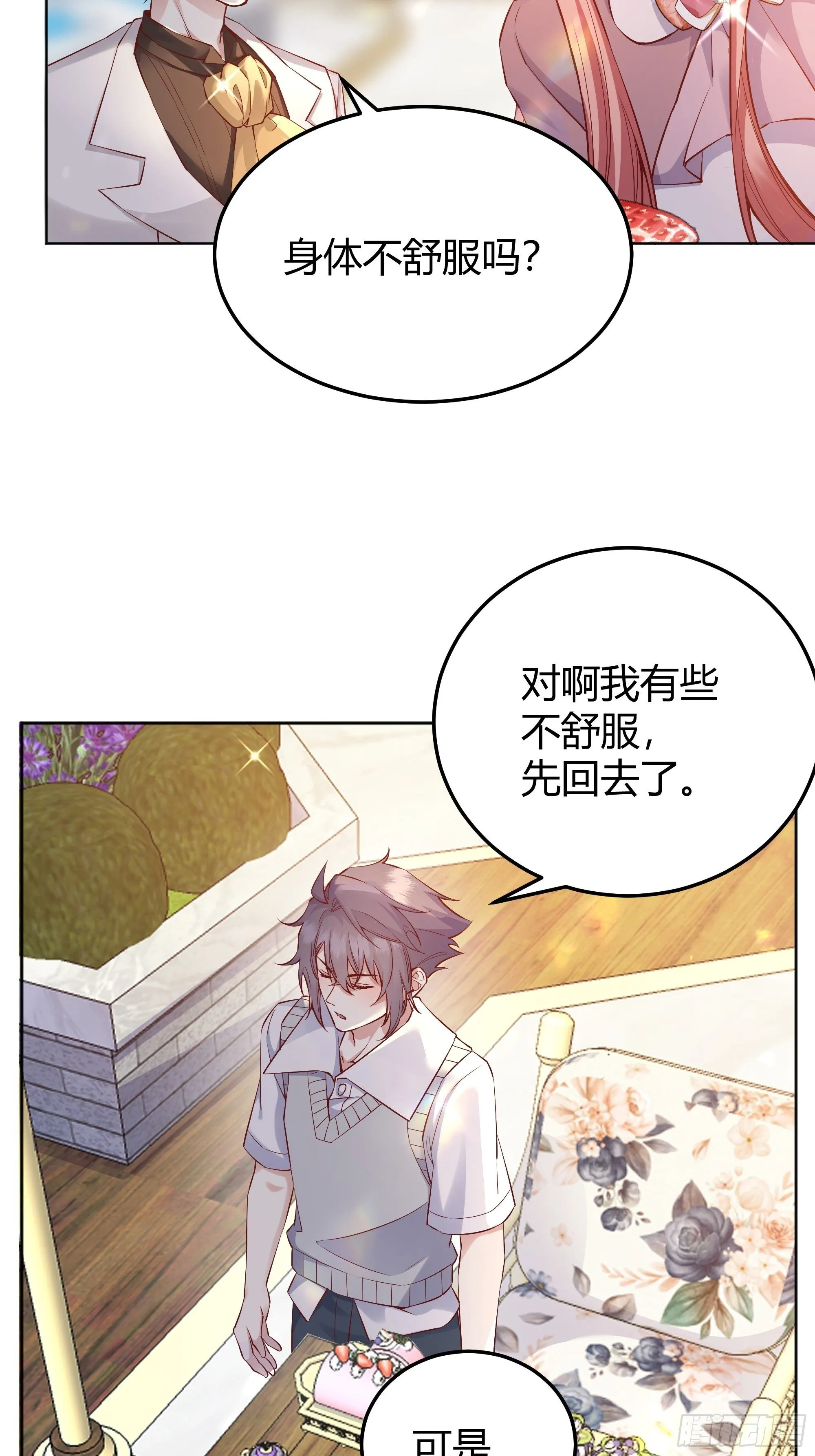 009我们去约会吧 第46页